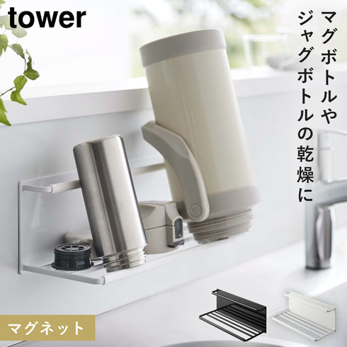 マグネットワイドジャグボトルホルダー タワー L.|m2